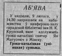 МАЛАДЗЕЧНА, 20-ГАДОВЫ ЮБІЛЕЙ МАЛАДЗЕЧНА, 20-ГАДОВЫ ЮБІЛЕЙ