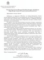 “Быць сведкамі Евангелля любові для кожнага чалавека” “Быць сведкамі Евангелля любові для кожнага чалавека”